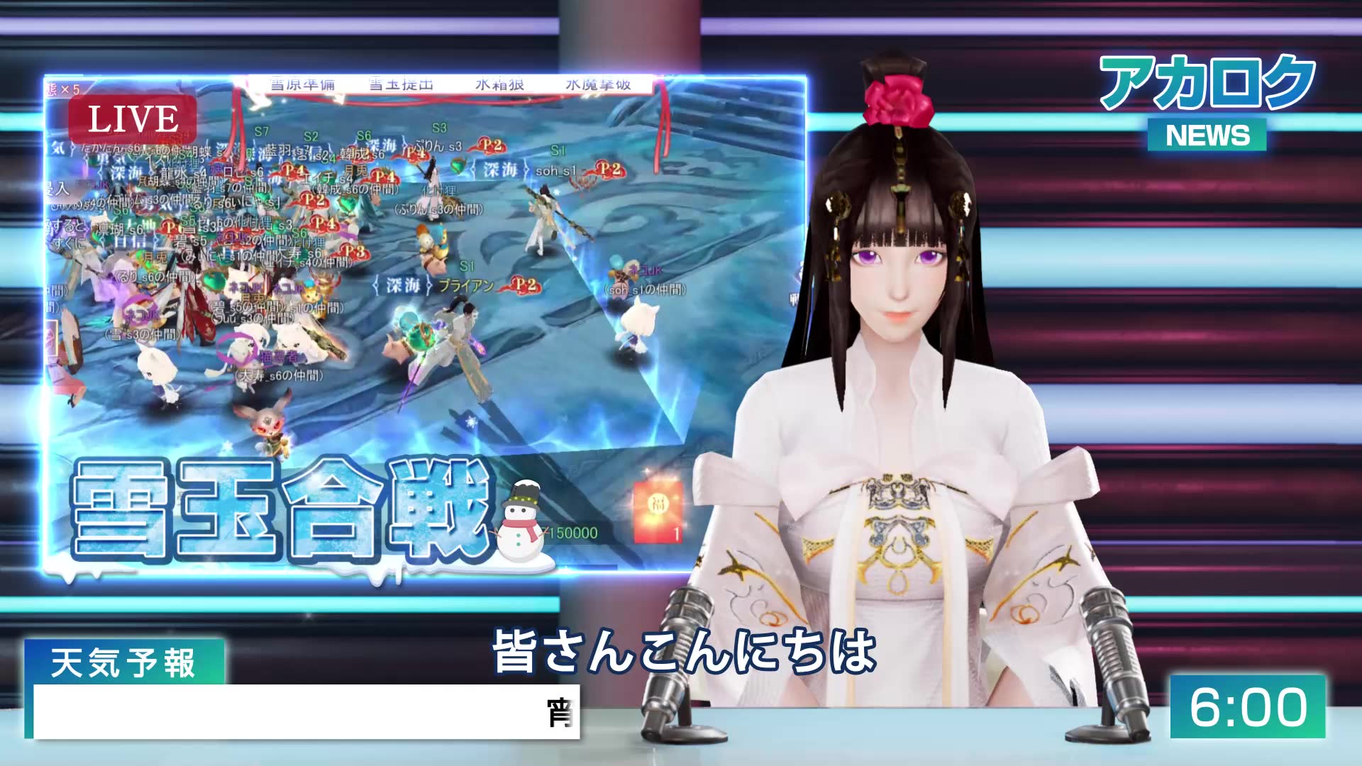 3D動畫-虛擬主播播報