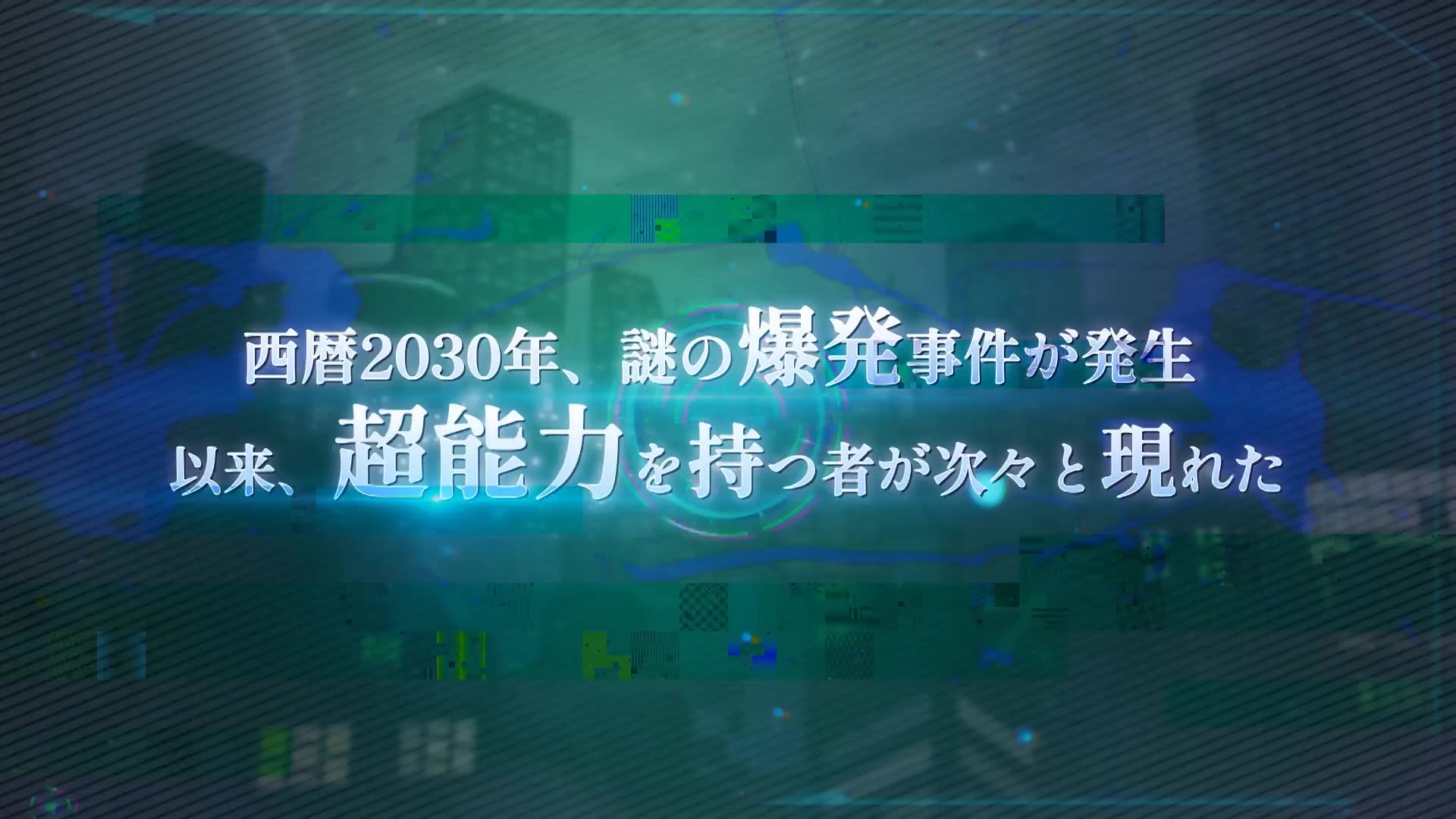 3D動畫-世界觀開場